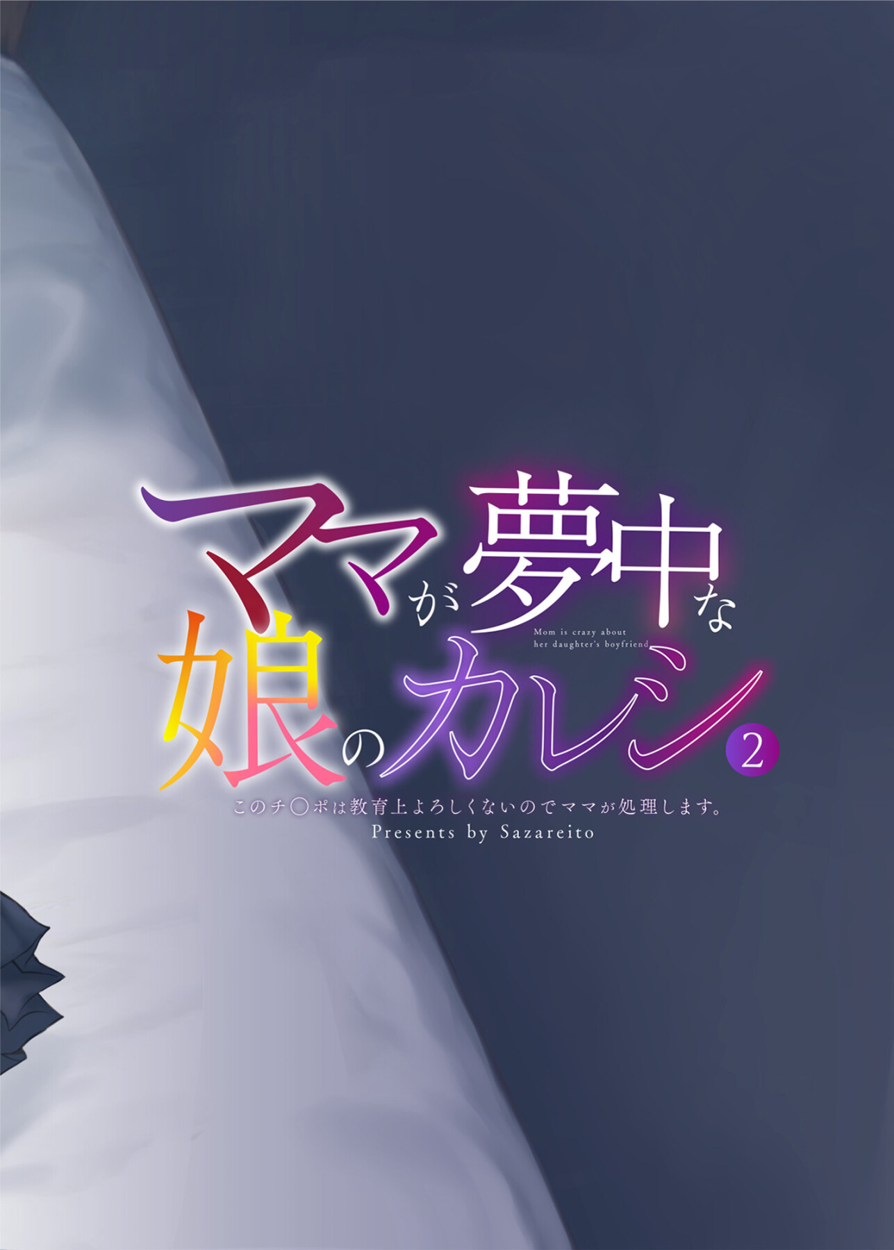 Hentai Manga Comic-Mom's obsessed with her Daughter's Boyfriend 2-Read-48